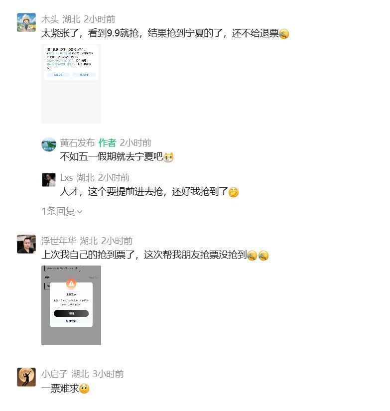 开云体育app下载-黄石队主场迎战十堰武当队，9000张门票75秒售罄！有球迷紧张到抢到外地门票